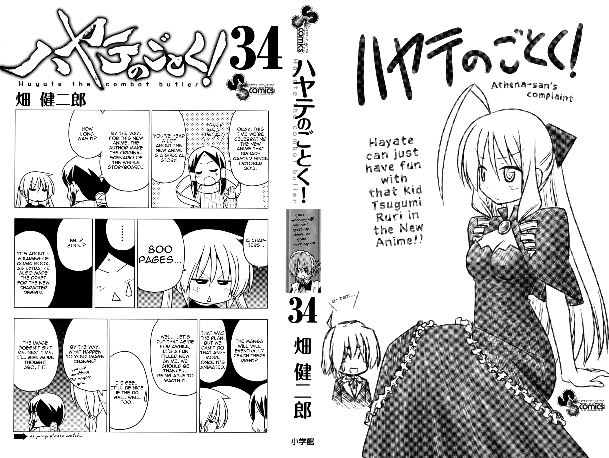 Hayate no Gotoku! chapter 371.5 - page 2