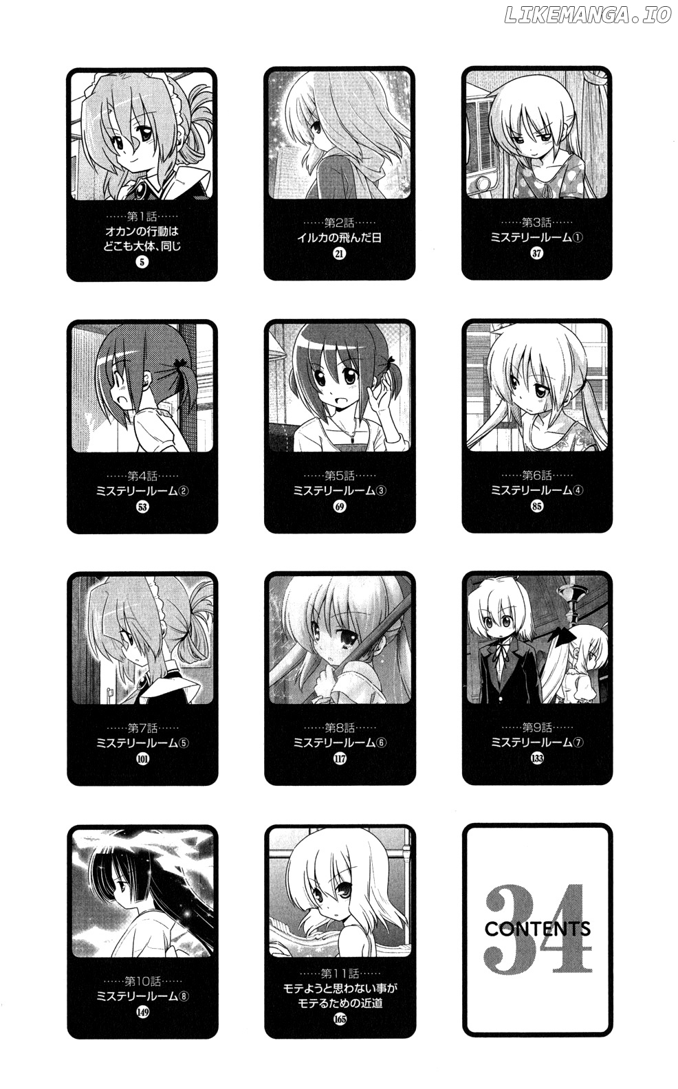 Hayate no Gotoku! chapter 371.5 - page 4