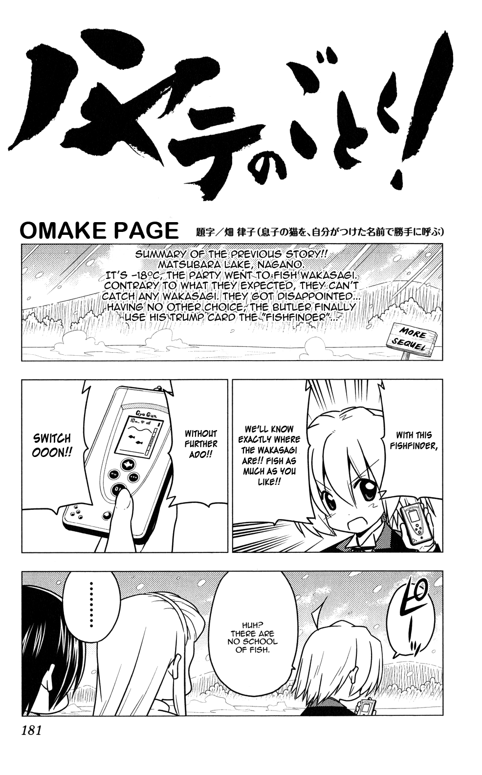 Hayate no Gotoku! chapter 371.5 - page 5