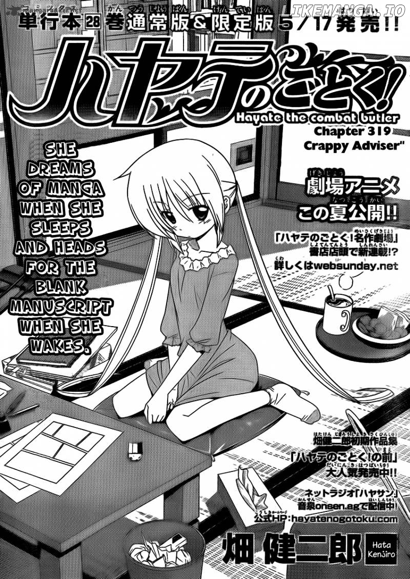Hayate no Gotoku! chapter 319 - page 4