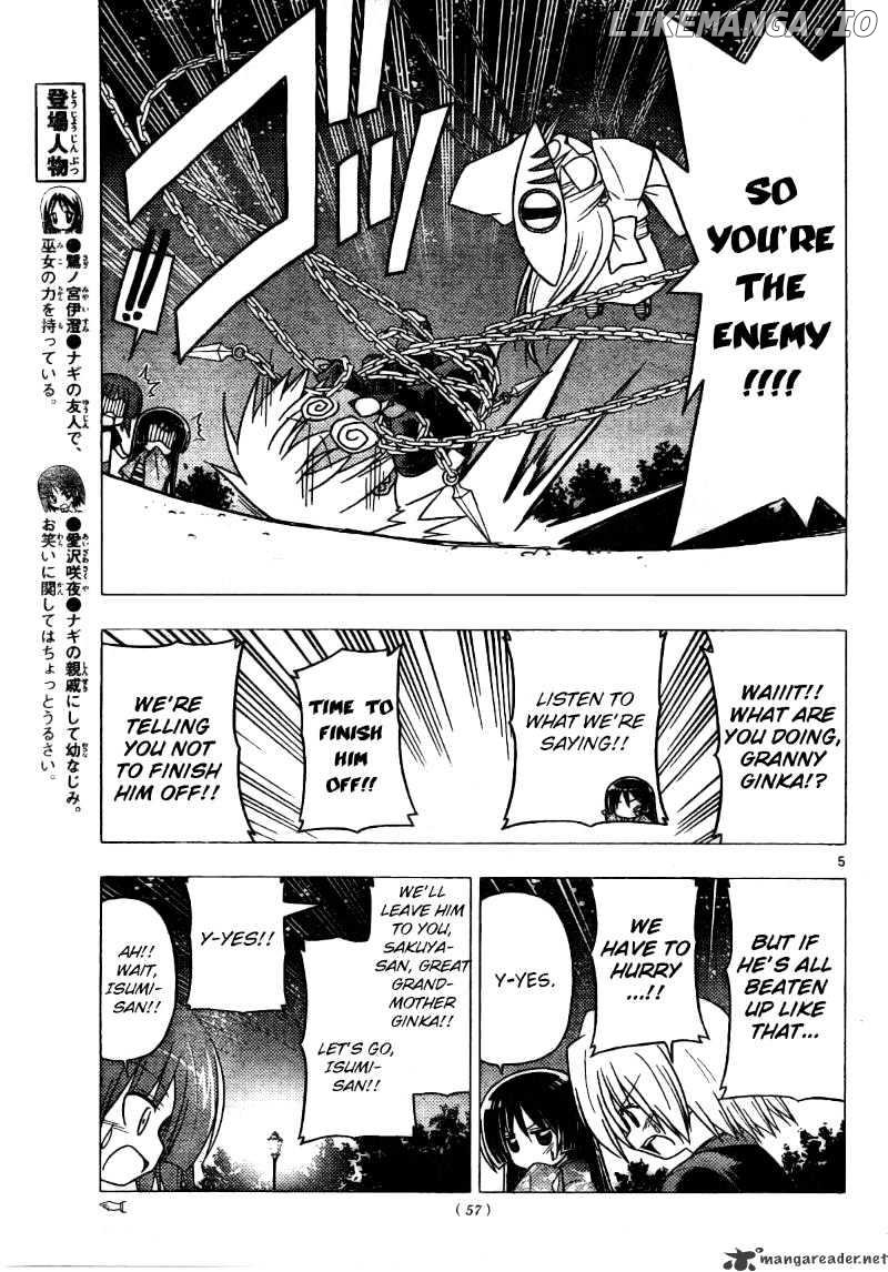 Hayate no Gotoku! chapter 254 - page 5