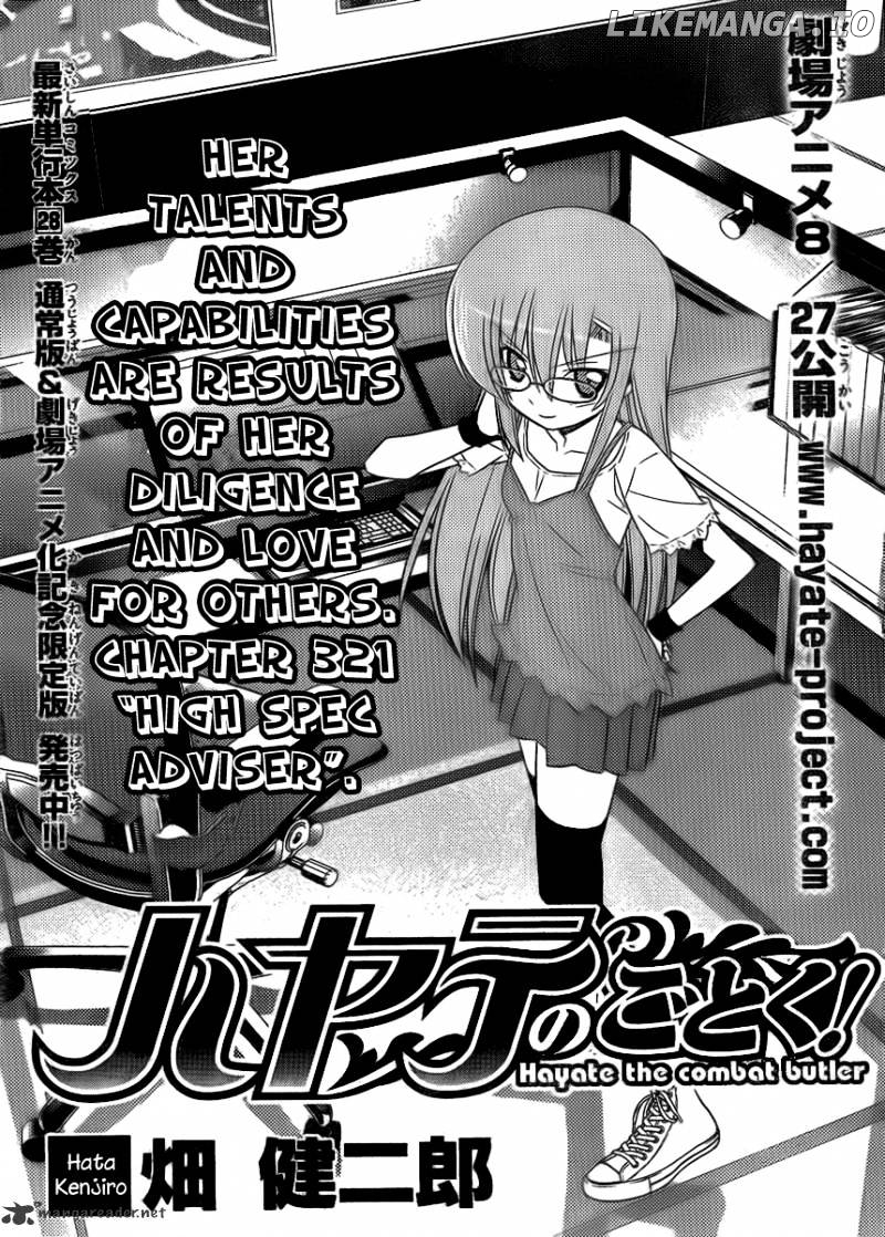 Hayate no Gotoku! chapter 321 - page 1