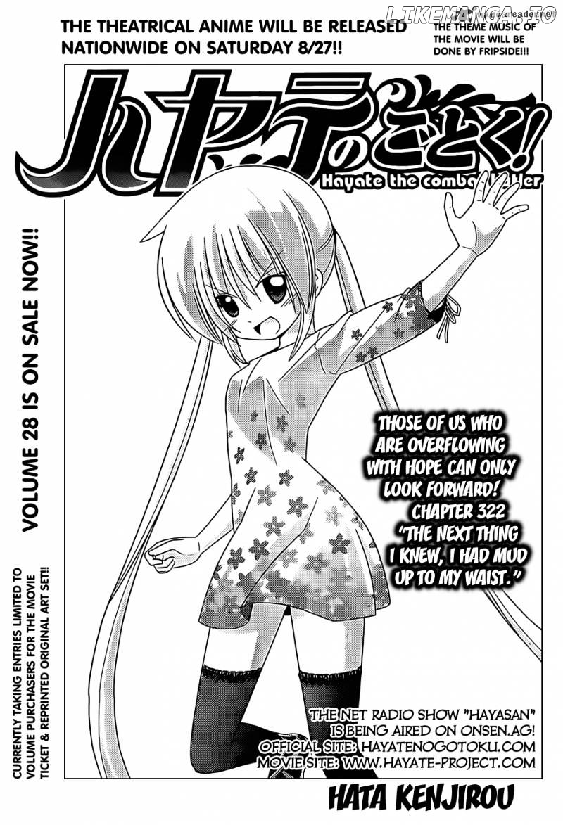 Hayate no Gotoku! chapter 322 - page 1