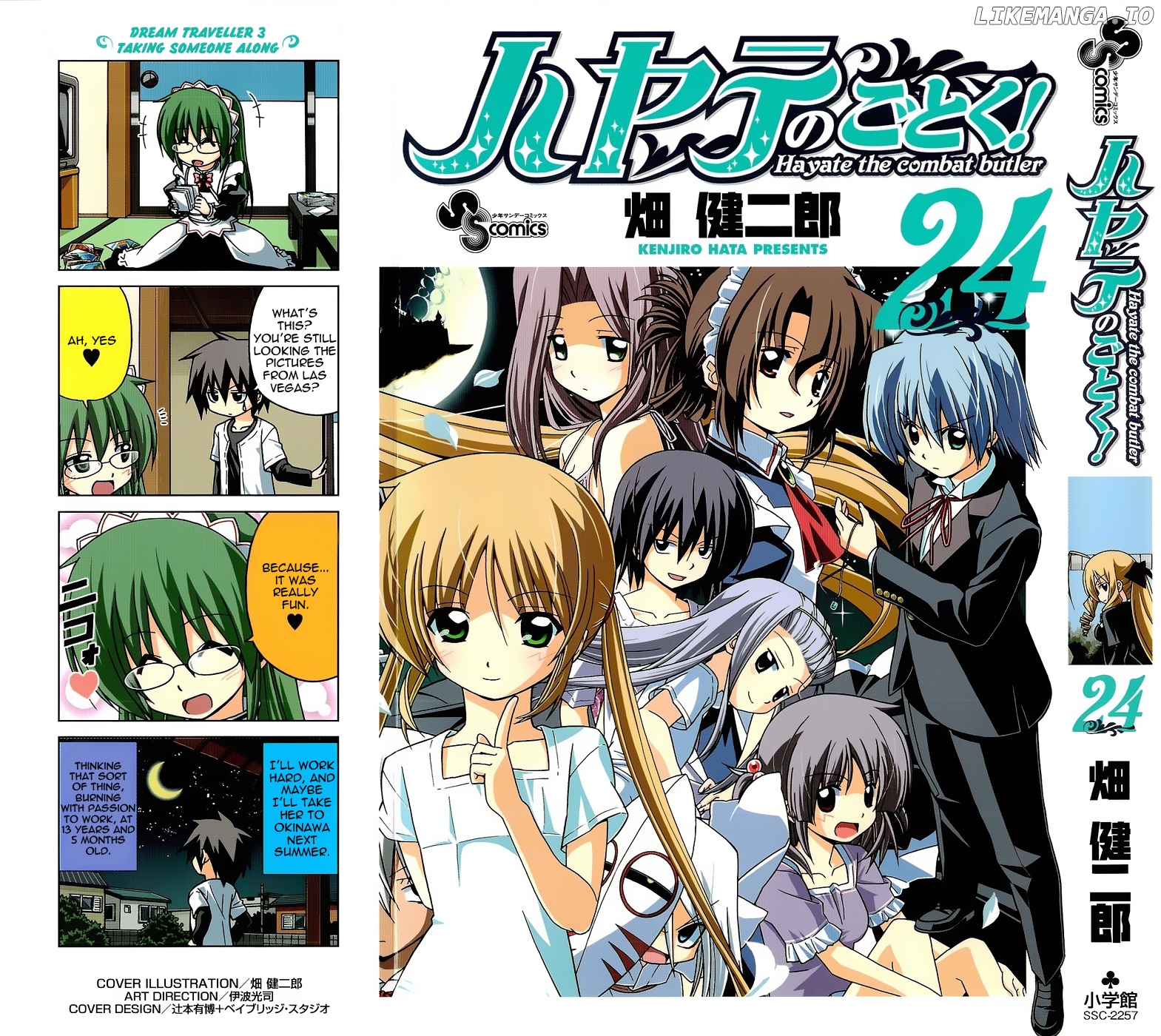 Hayate no Gotoku! chapter 260.5 - page 1