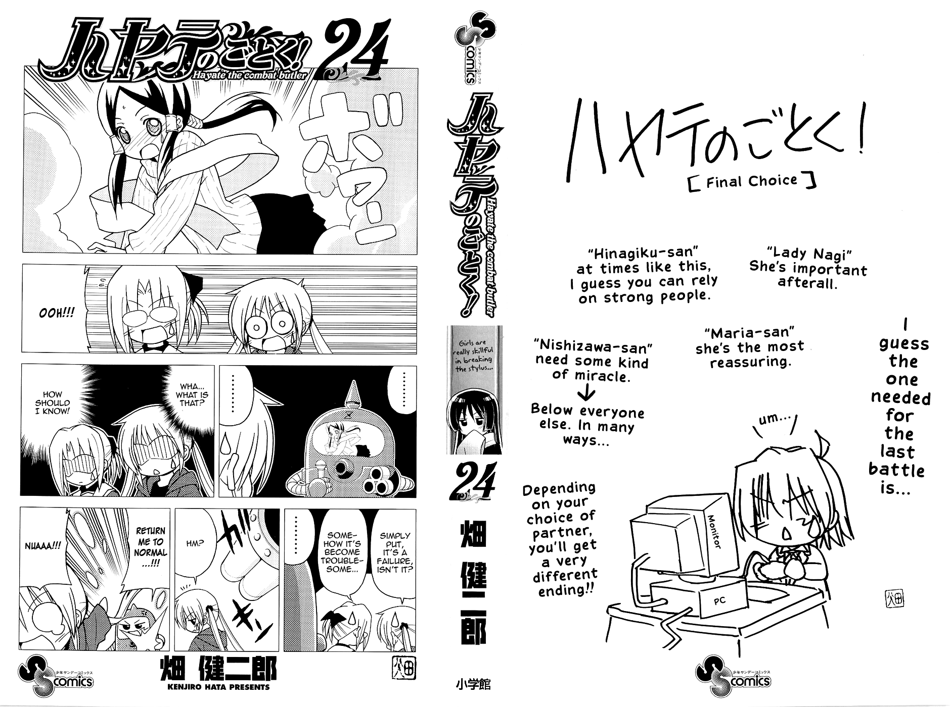 Hayate no Gotoku! chapter 260.5 - page 3