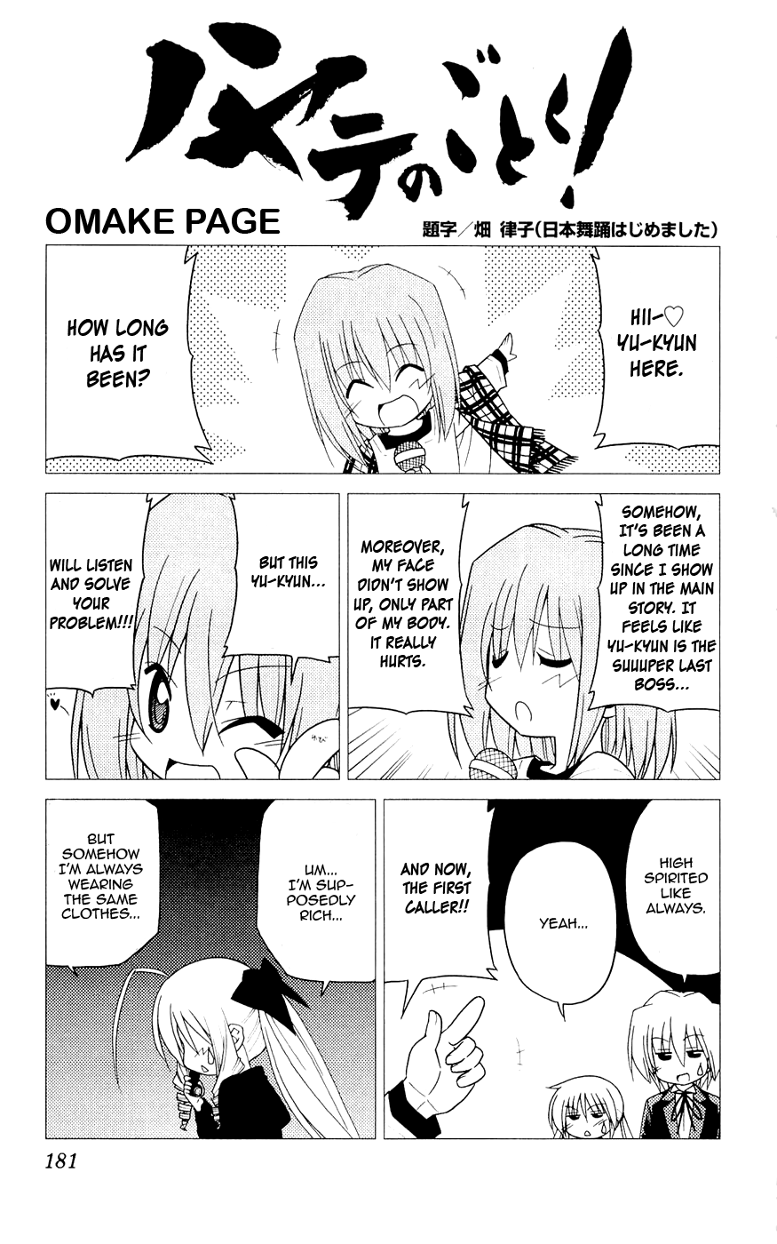 Hayate no Gotoku! chapter 260.5 - page 6