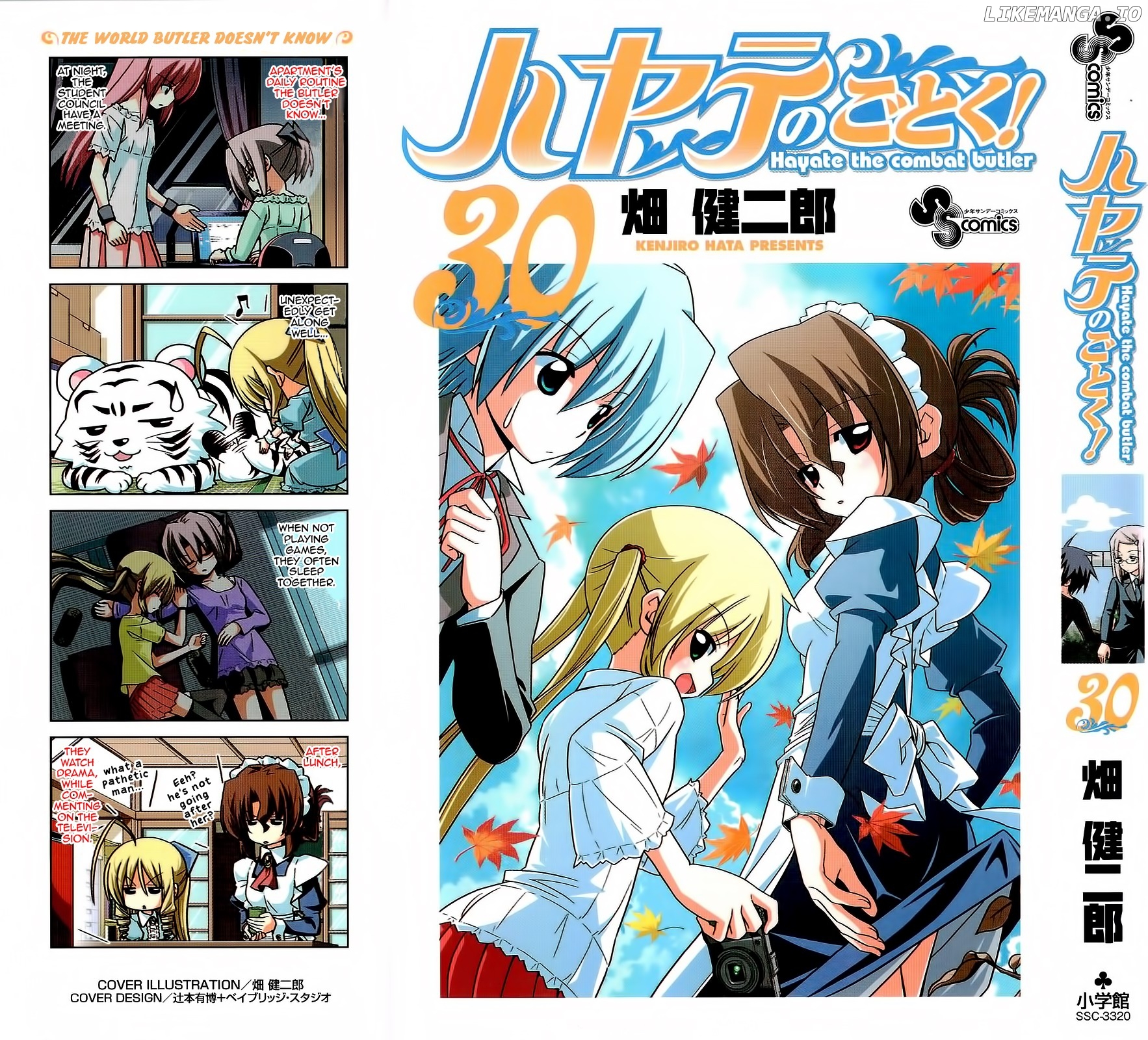 Hayate no Gotoku! chapter 327.5 - page 1