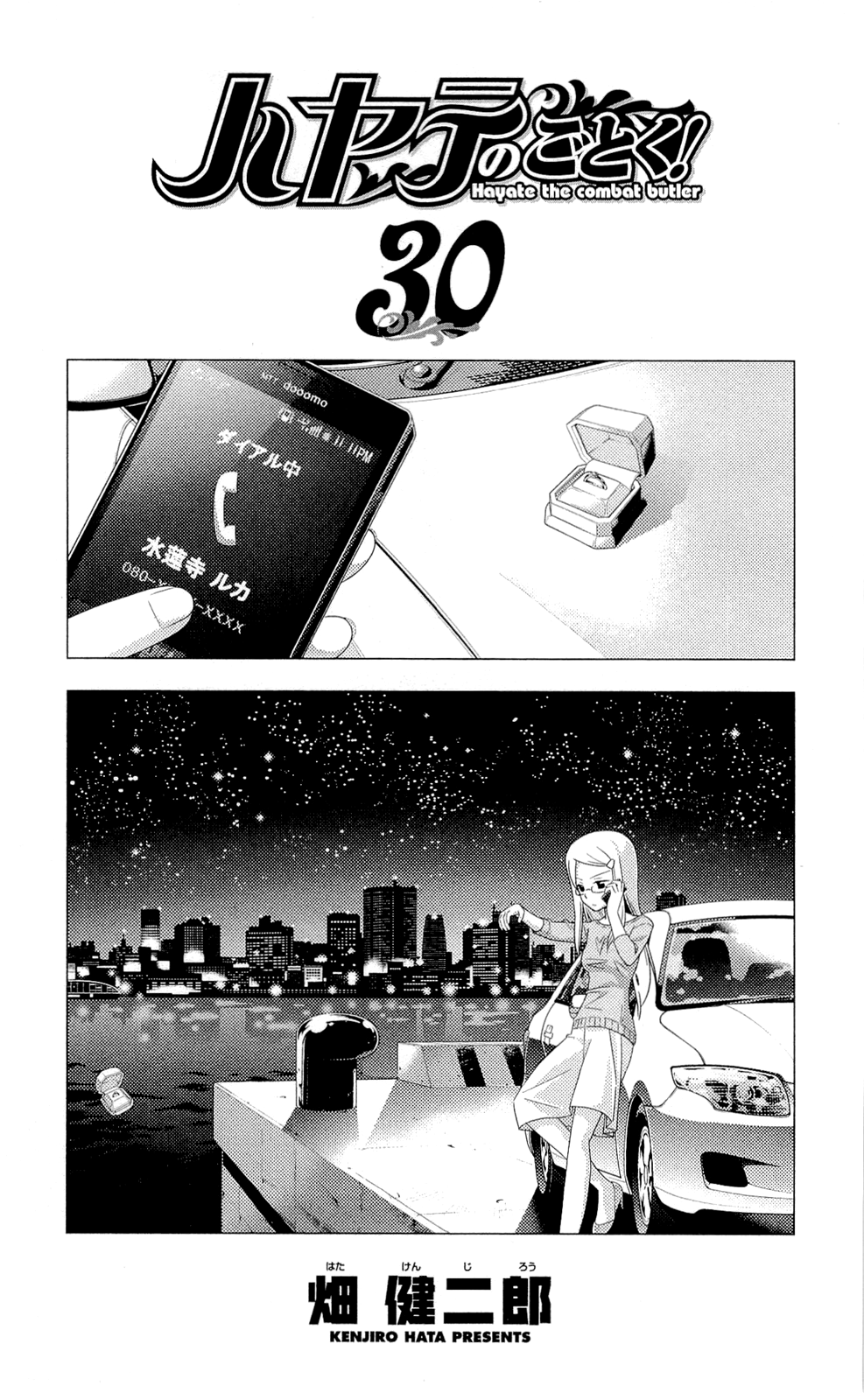 Hayate no Gotoku! chapter 327.5 - page 4