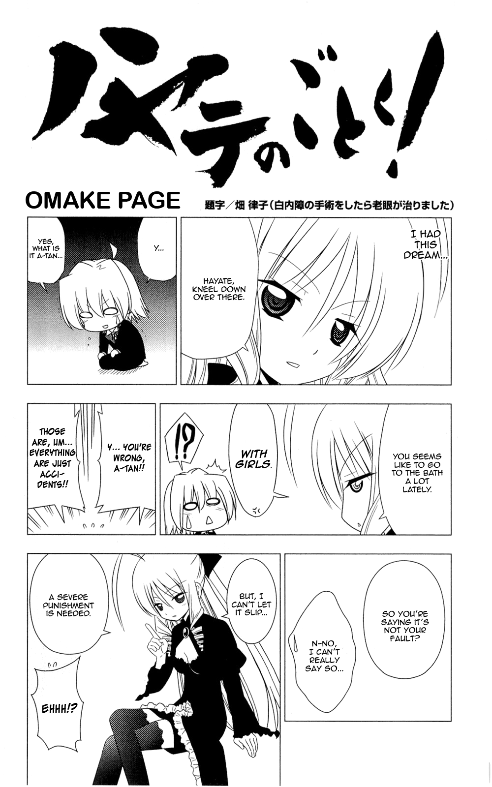 Hayate no Gotoku! chapter 327.5 - page 6
