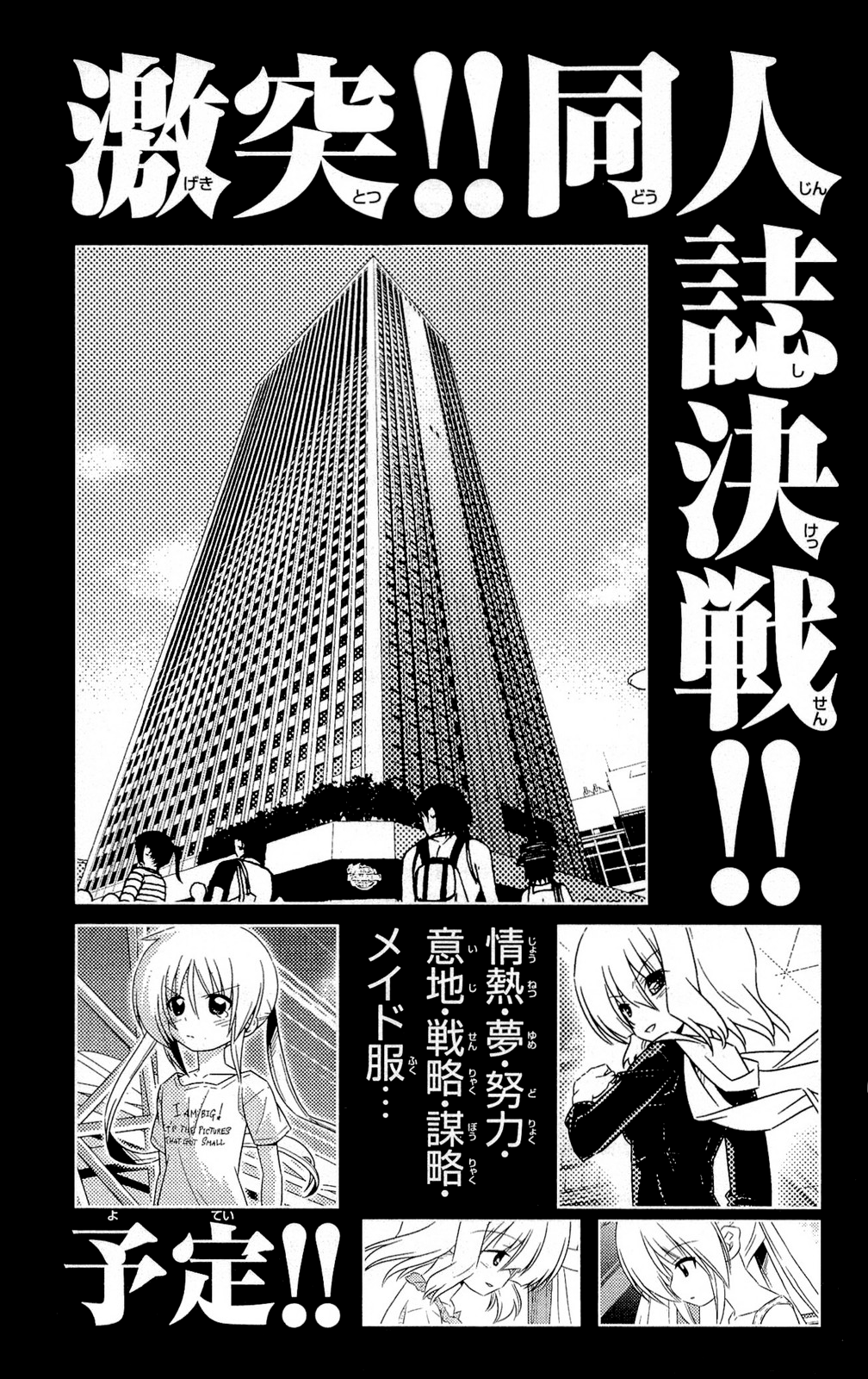 Hayate no Gotoku! chapter 327.5 - page 9