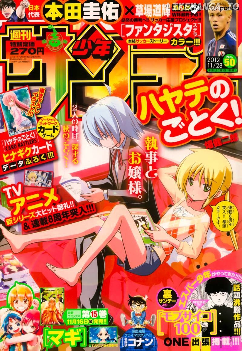 Hayate no Gotoku! chapter 384 - page 2