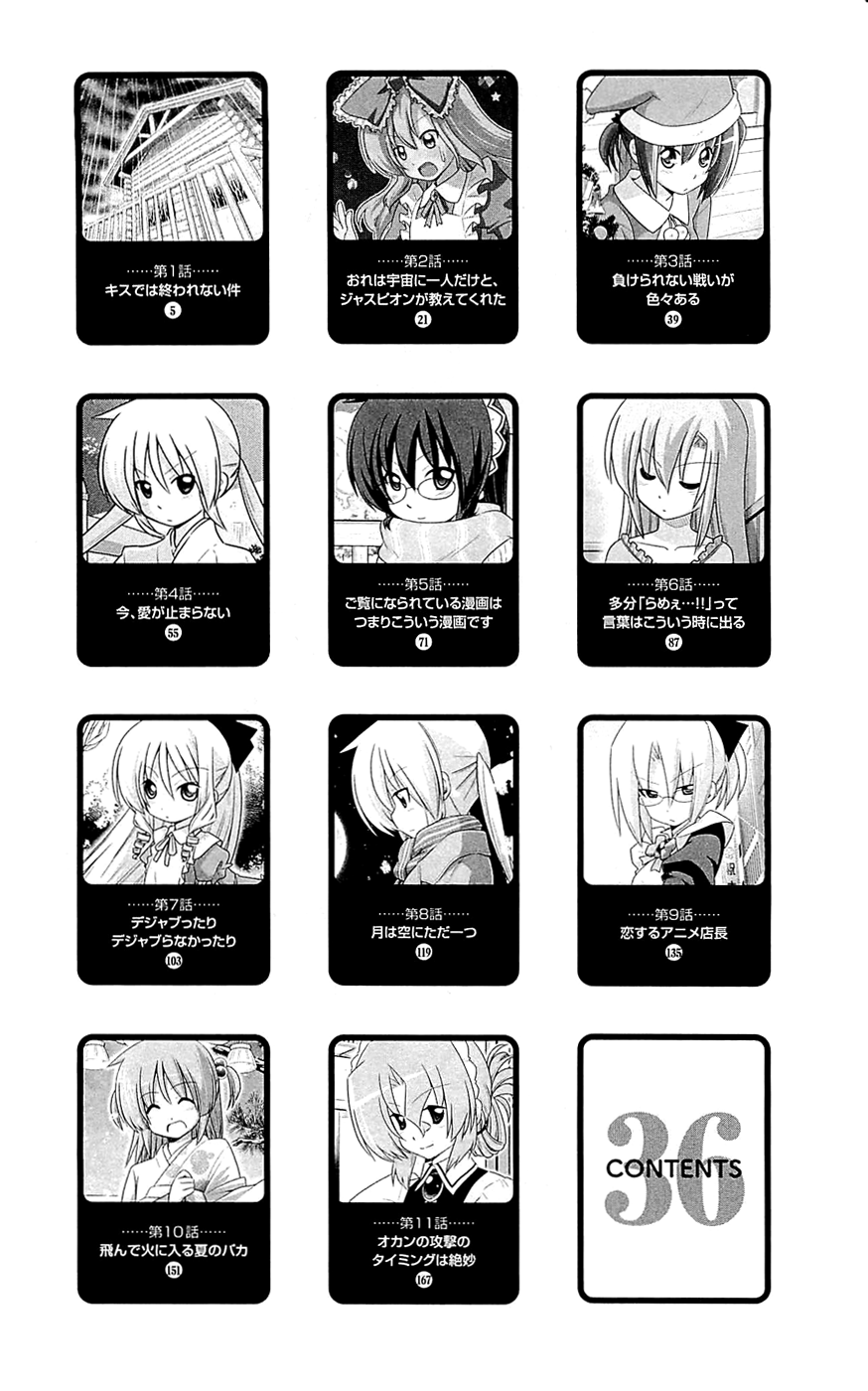 Hayate no Gotoku! chapter 393.5 - page 5