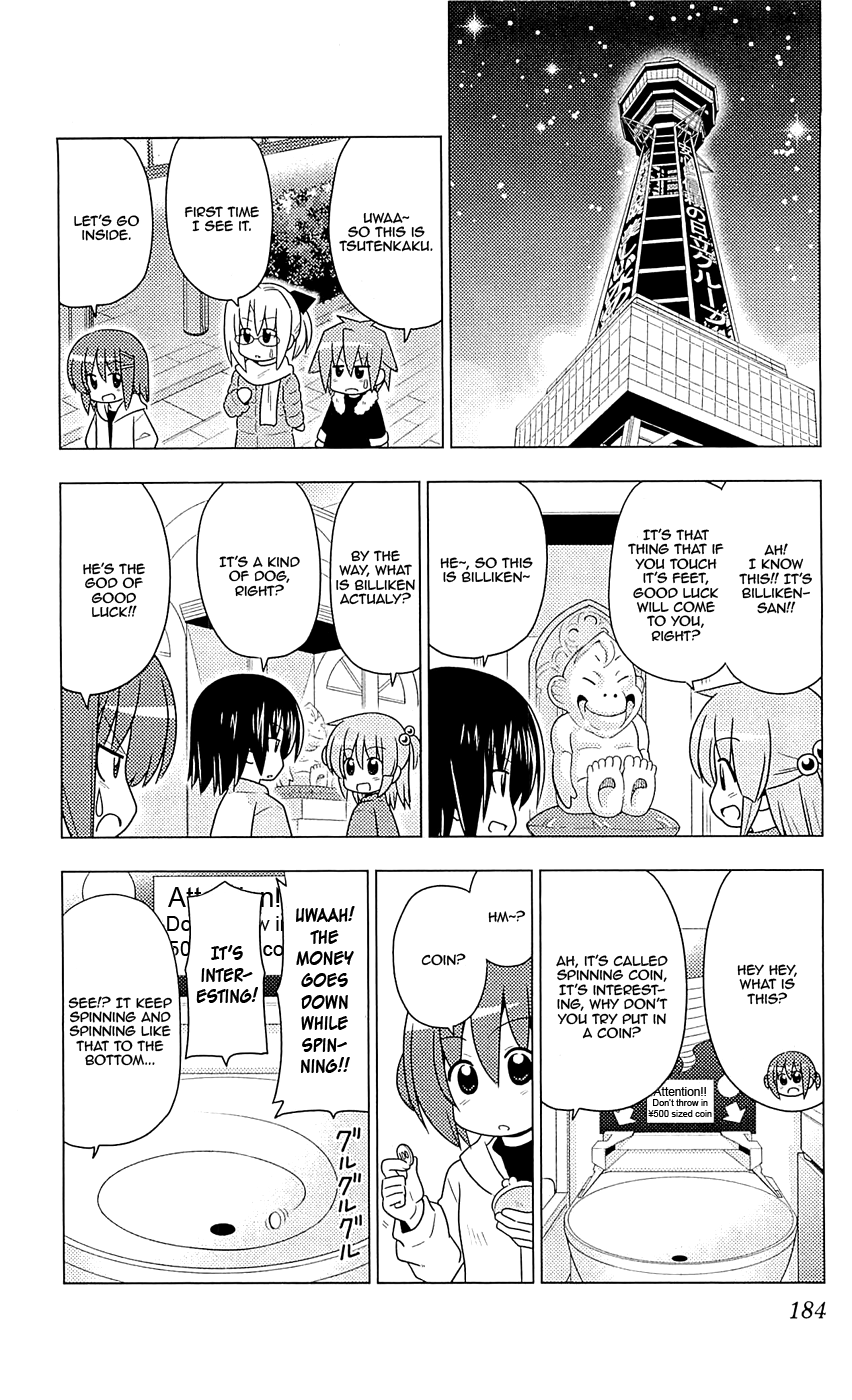 Hayate no Gotoku! chapter 393.5 - page 7
