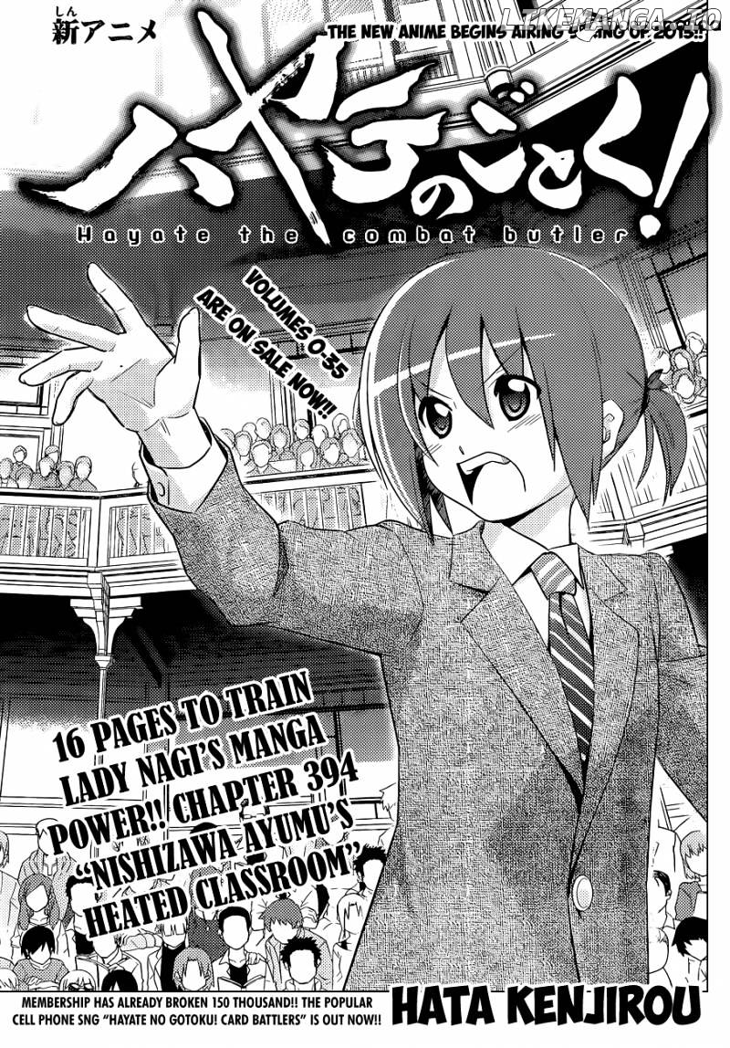 Hayate no Gotoku! chapter 394 - page 2
