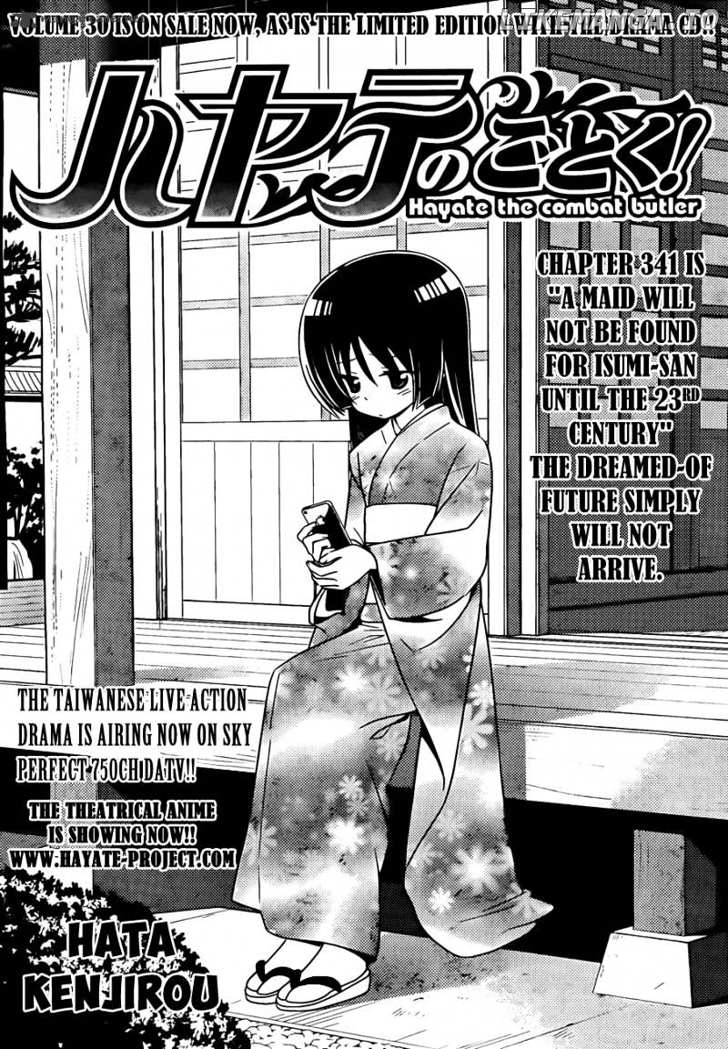 Hayate no Gotoku! chapter 341 - page 2