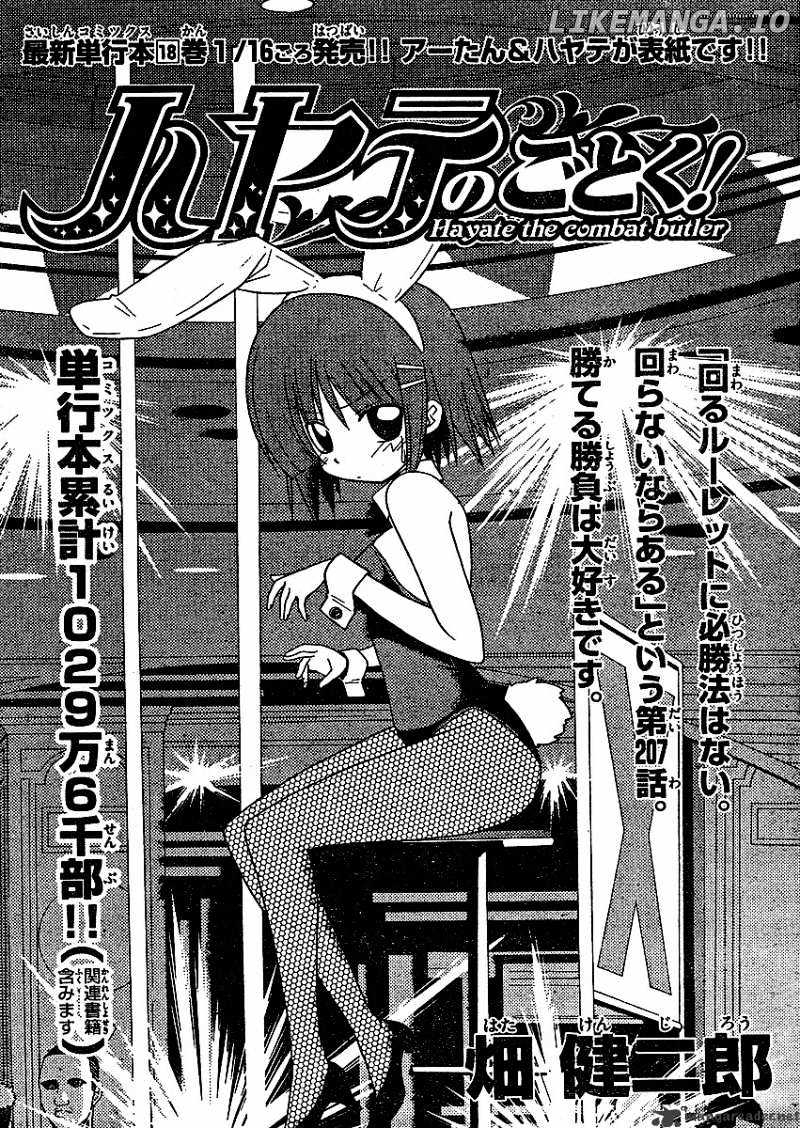 Hayate no Gotoku! chapter 207 - page 2