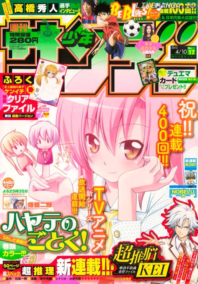 Hayate no Gotoku! chapter 400 - page 2