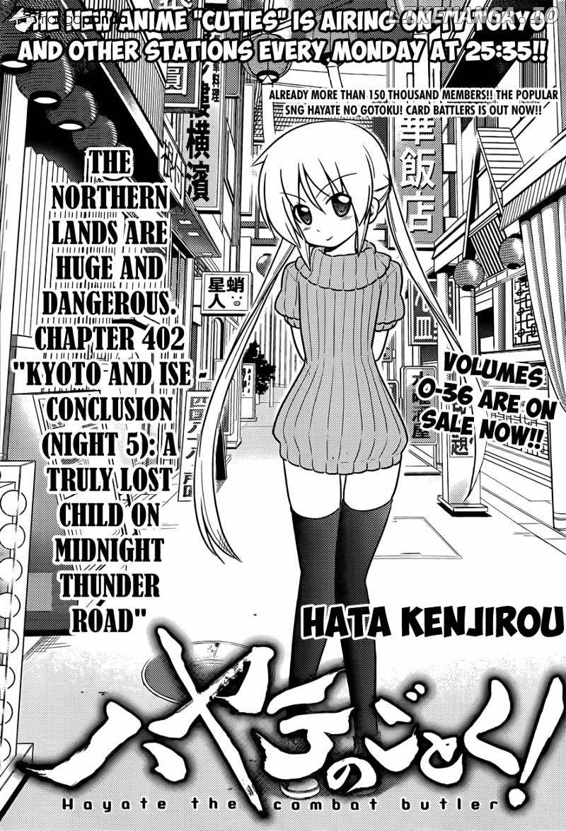 Hayate no Gotoku! chapter 402 - page 2