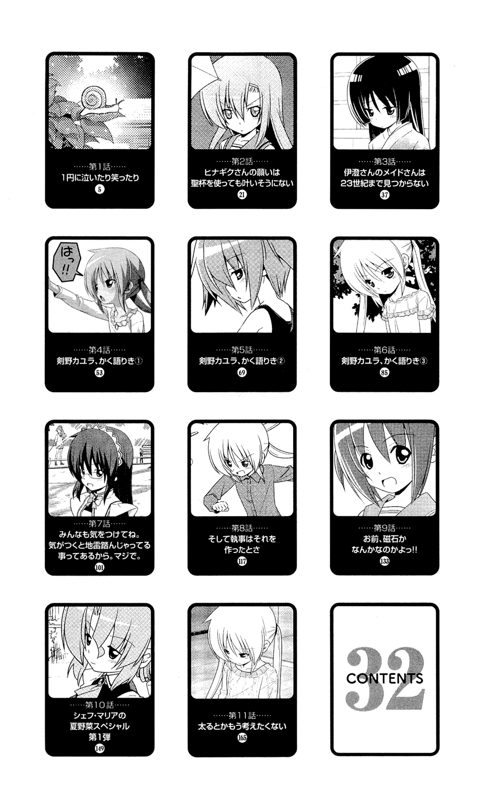 Hayate no Gotoku! chapter 349.5 - page 10