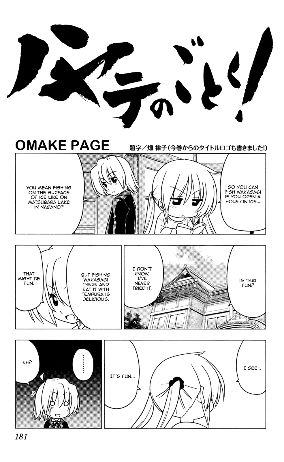 Hayate no Gotoku! chapter 349.5 - page 11