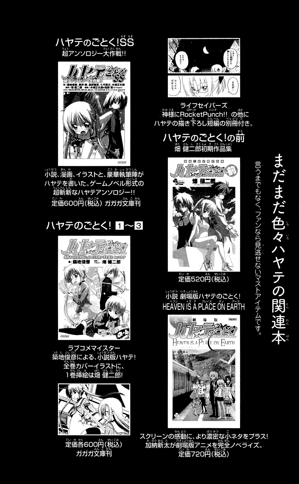 Hayate no Gotoku! chapter 349.5 - page 16