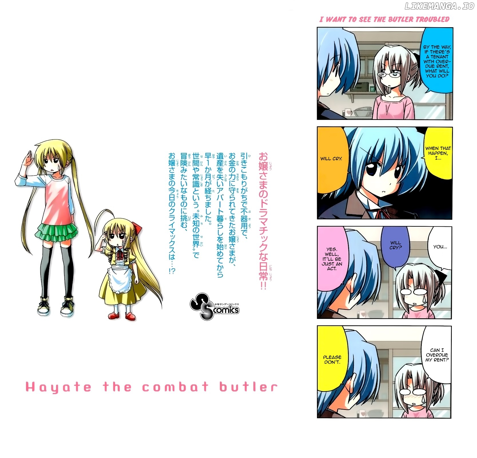 Hayate no Gotoku! chapter 349.5 - page 2