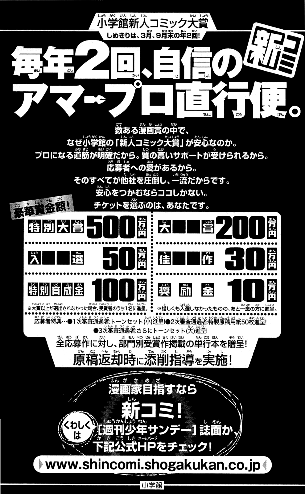 Hayate no Gotoku! chapter 349.5 - page 20