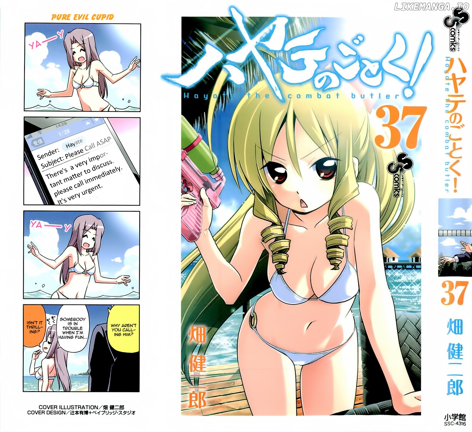 Hayate no Gotoku! chapter 404.5 - page 1