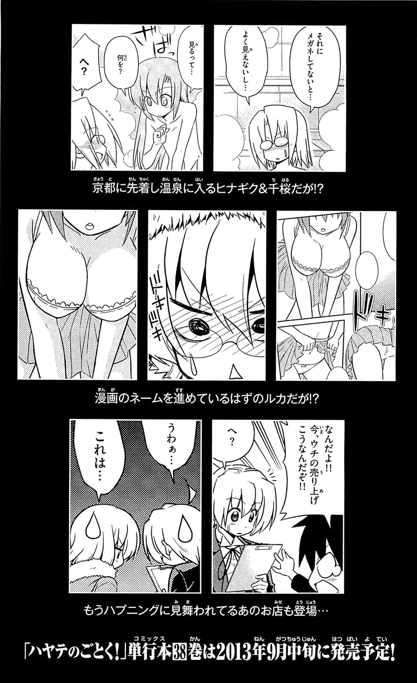 Hayate no Gotoku! chapter 404.5 - page 12