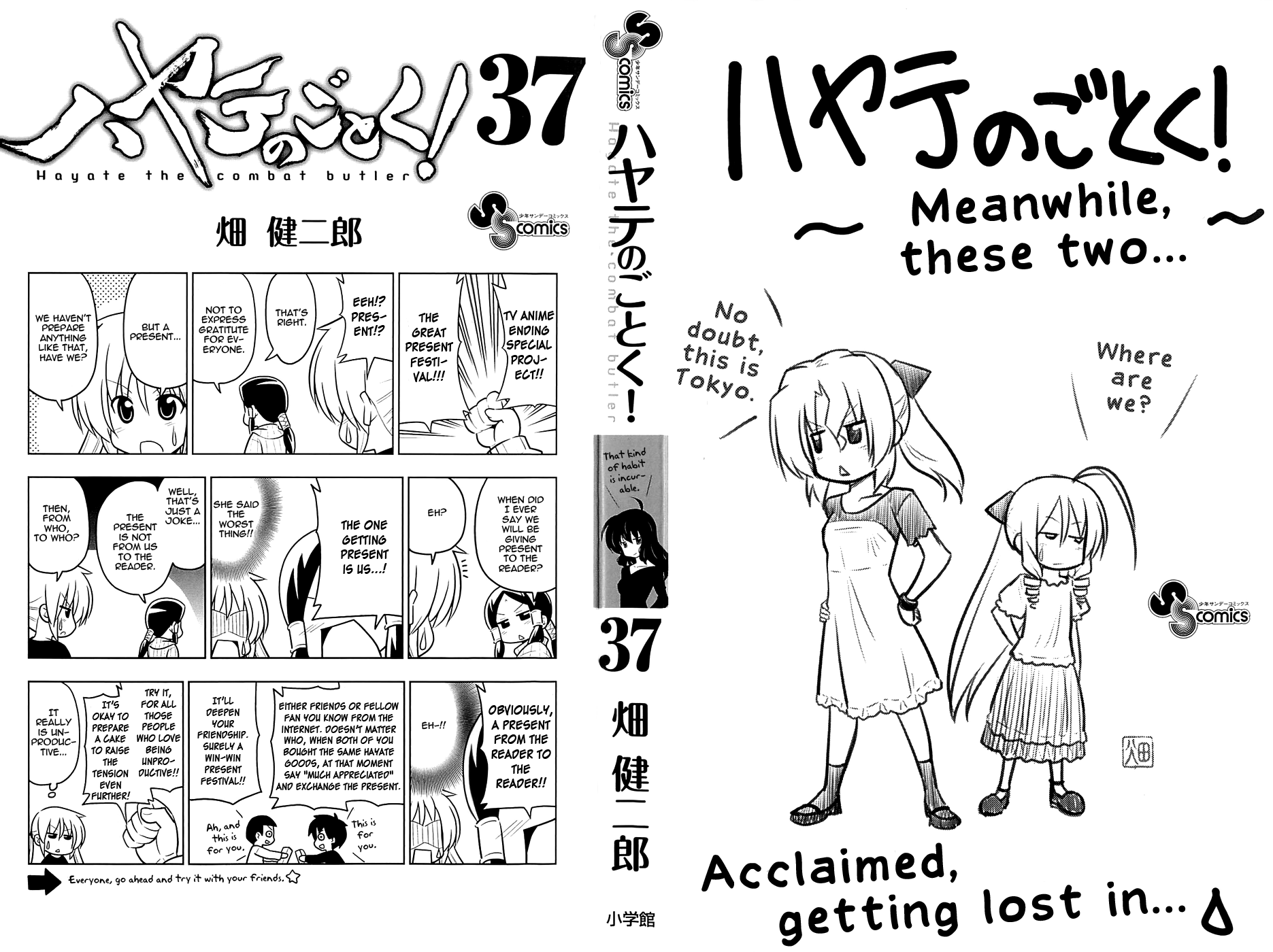Hayate no Gotoku! chapter 404.5 - page 3