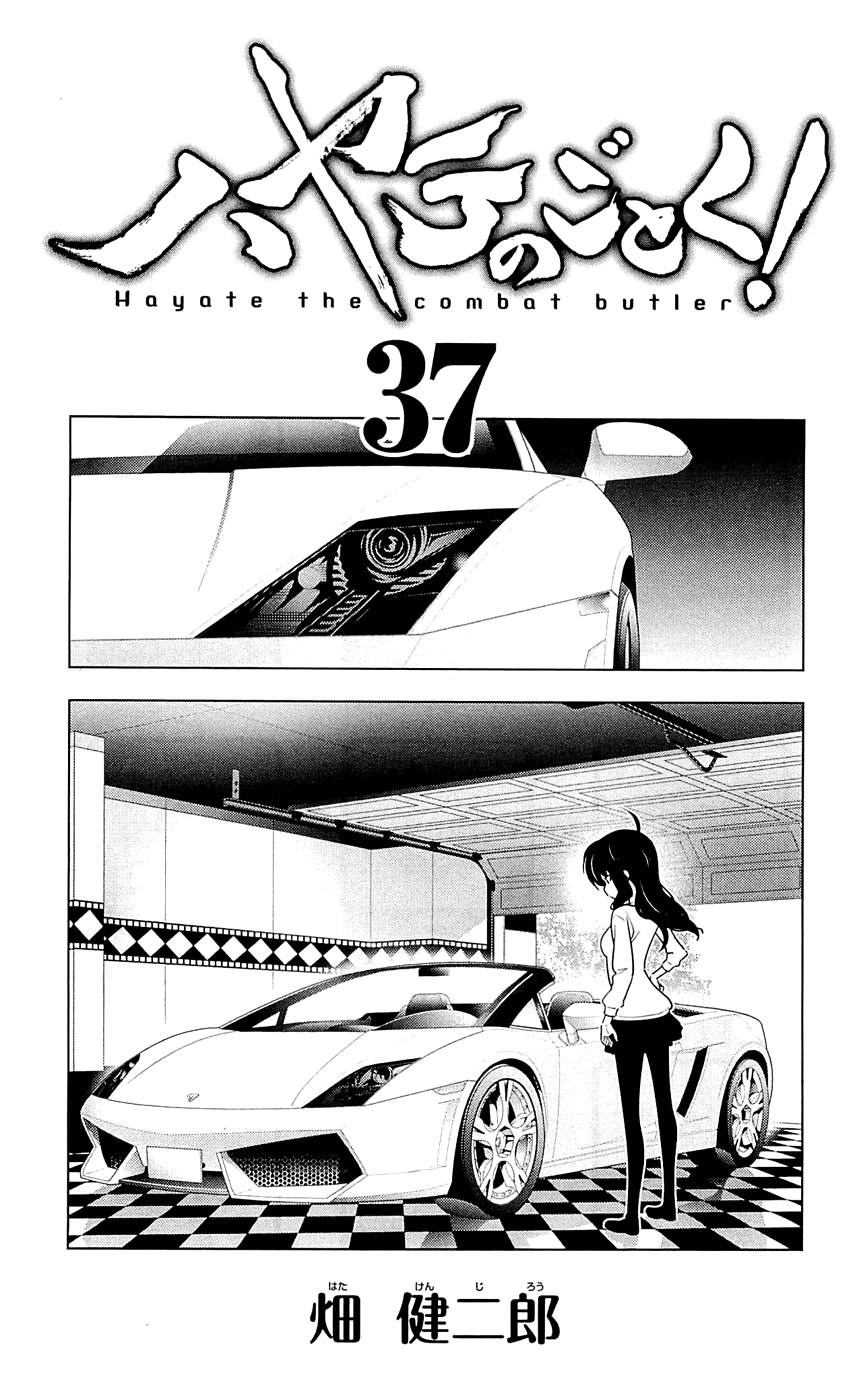 Hayate no Gotoku! chapter 404.5 - page 4