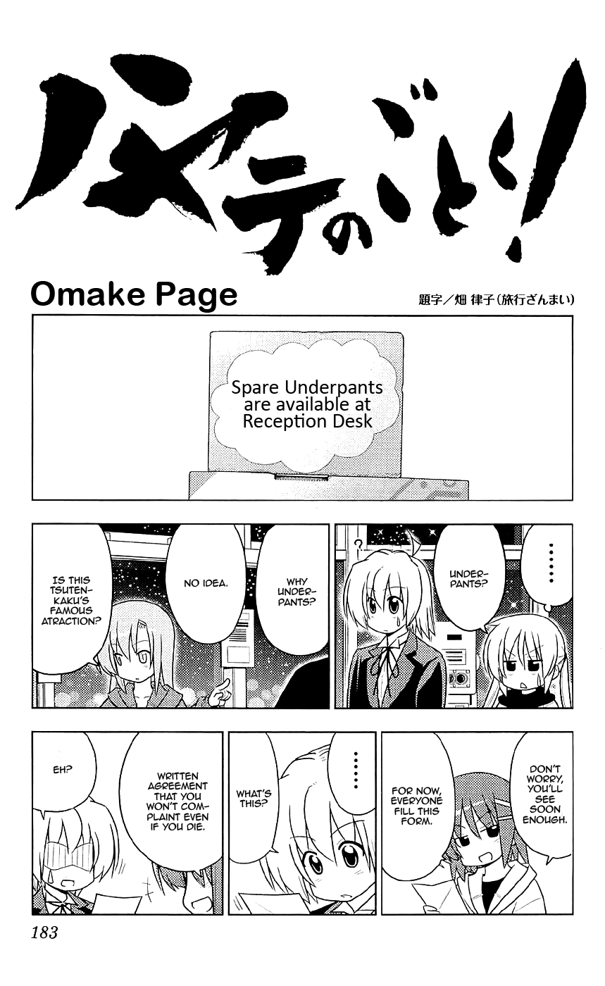 Hayate no Gotoku! chapter 404.5 - page 6