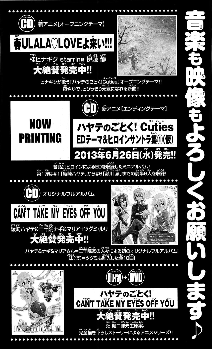 Hayate no Gotoku! chapter 404.5 - page 9