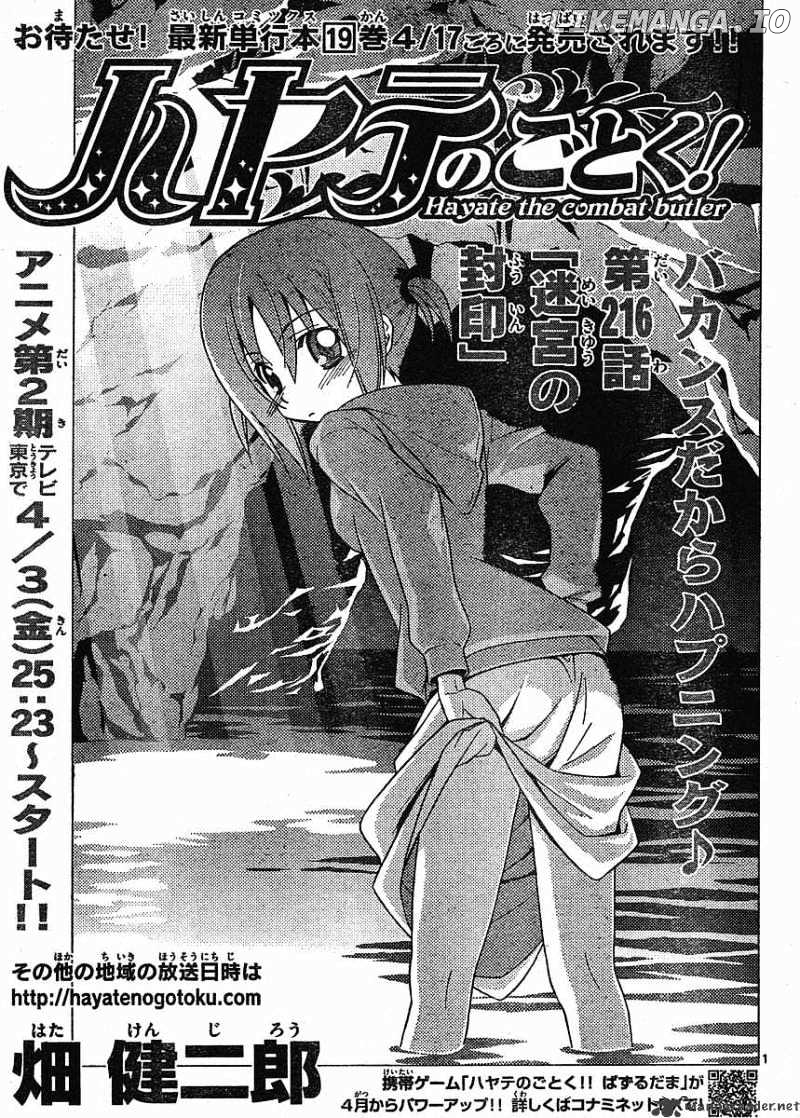 Hayate no Gotoku! chapter 216 - page 1