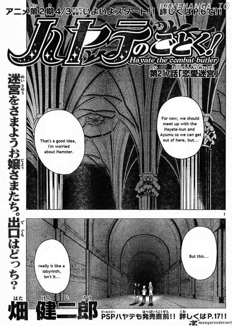 Hayate no Gotoku! chapter 217 - page 1