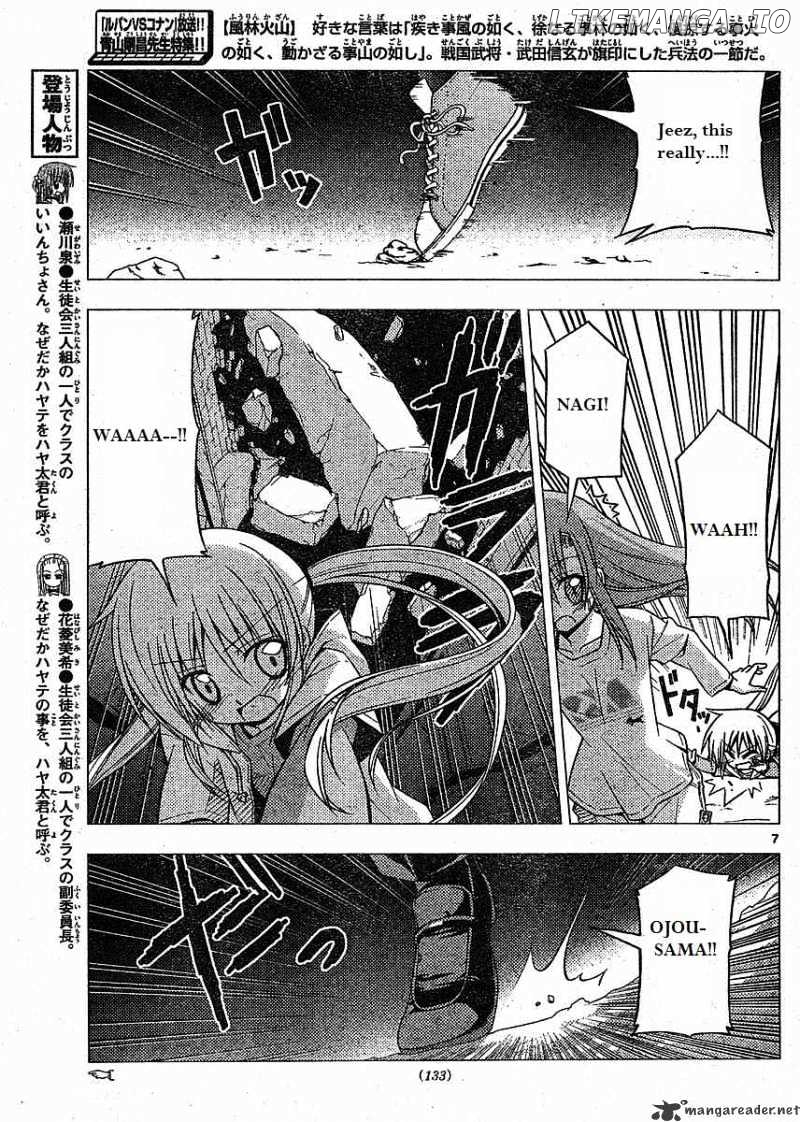 Hayate no Gotoku! chapter 217 - page 7