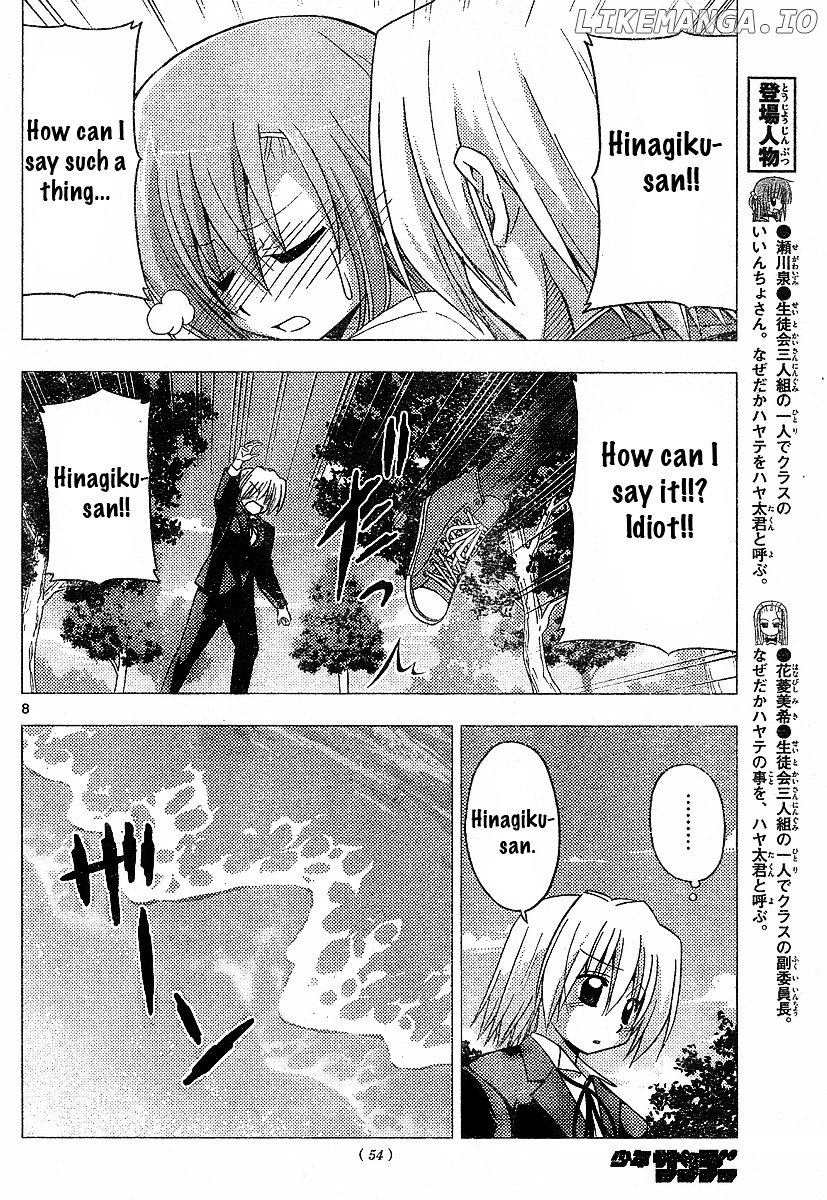 Hayate no Gotoku! chapter 220 - page 8