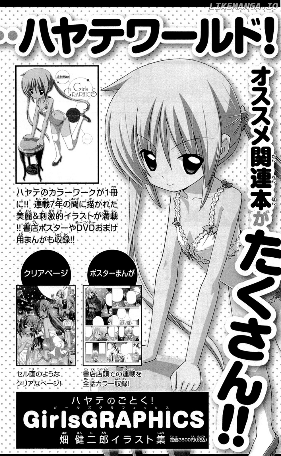 Hayate no Gotoku! chapter 360.5 - page 10