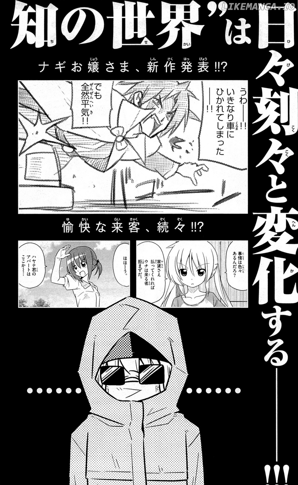Hayate no Gotoku! chapter 360.5 - page 12