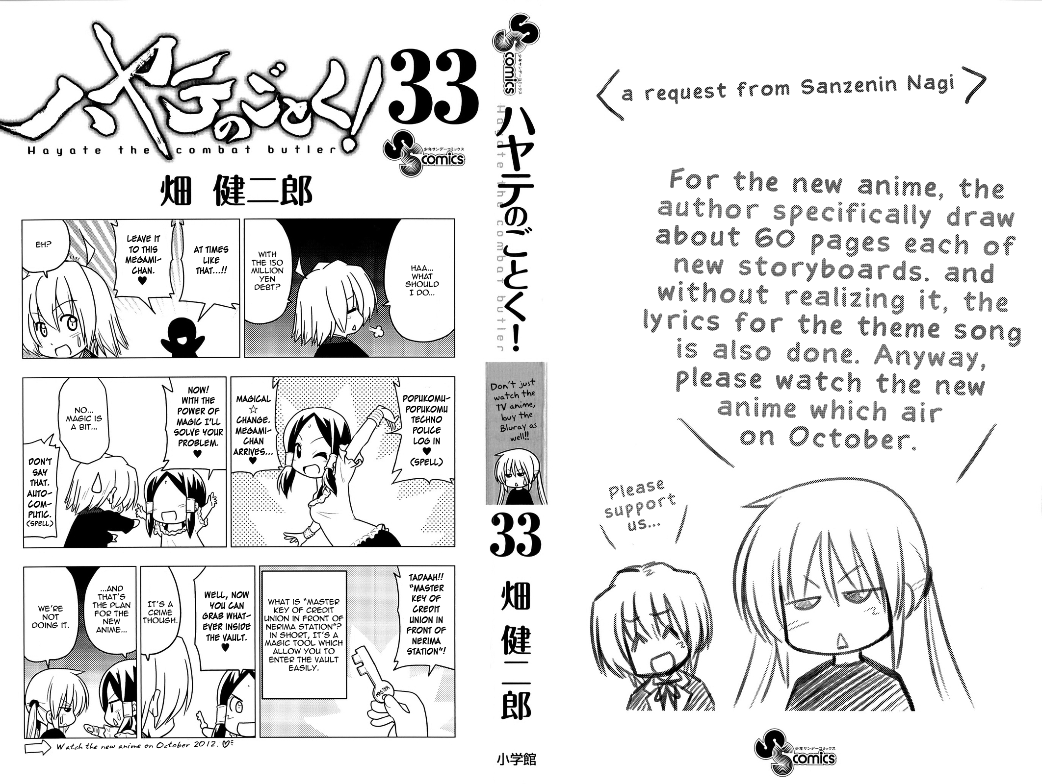 Hayate no Gotoku! chapter 360.5 - page 3