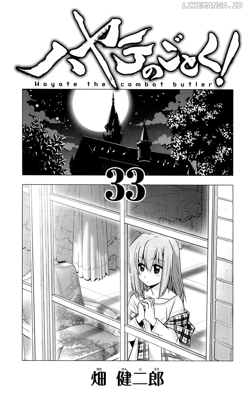 Hayate no Gotoku! chapter 360.5 - page 5