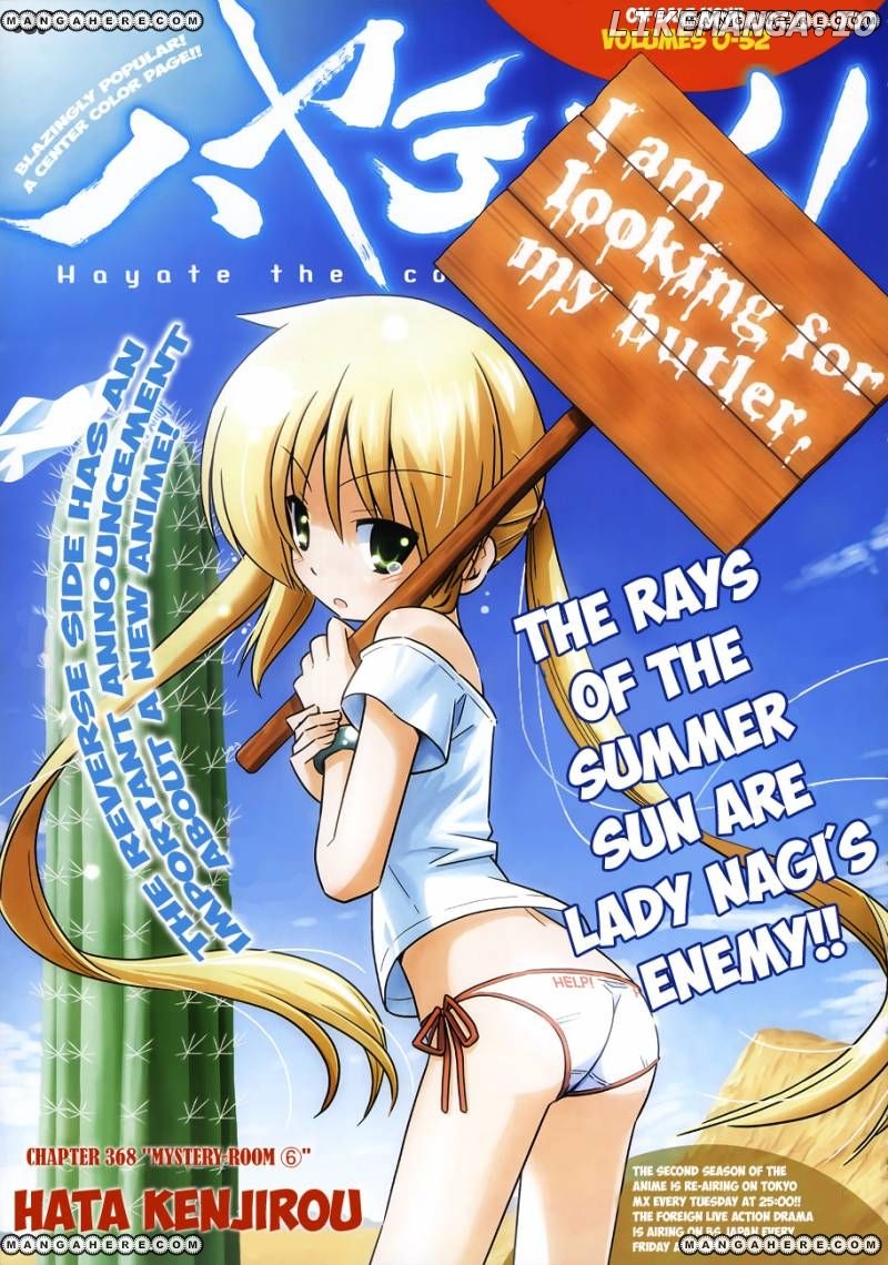 Hayate no Gotoku! chapter 368 - page 1