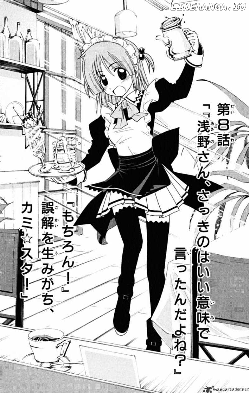 Hayate no Gotoku! chapter 170 - page 1