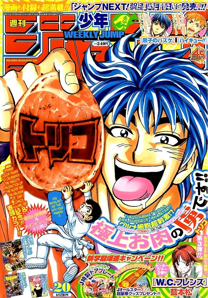 Toriko - Manga chapter 229 - page 1