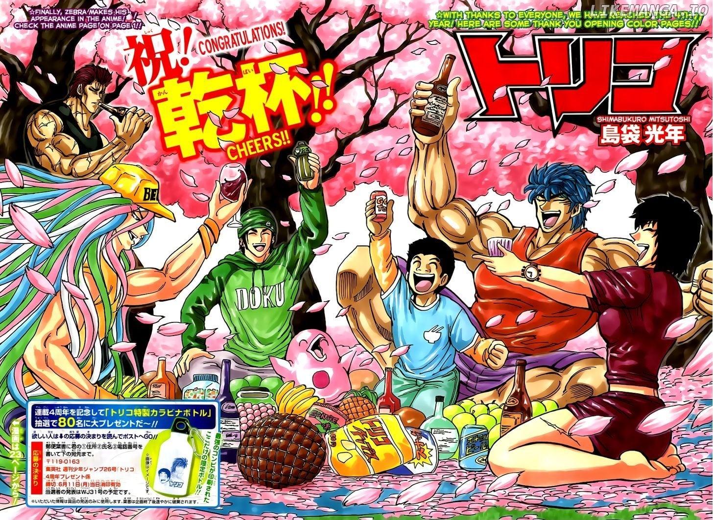 Toriko - Manga chapter 188 - page 1