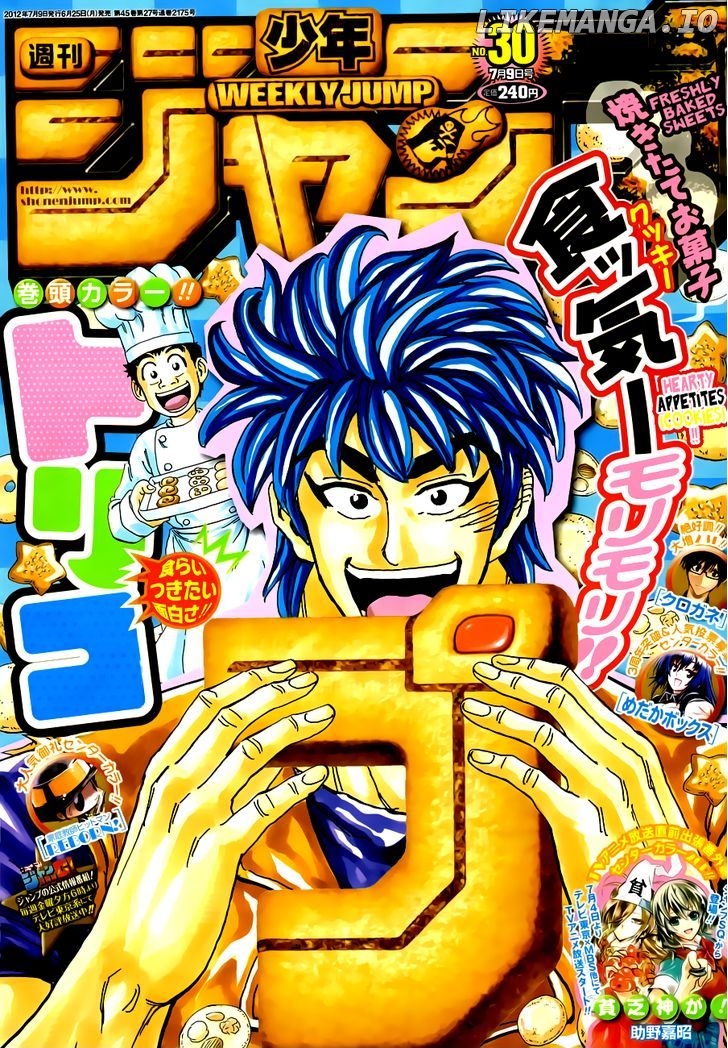 Toriko - Manga chapter 192 - page 1