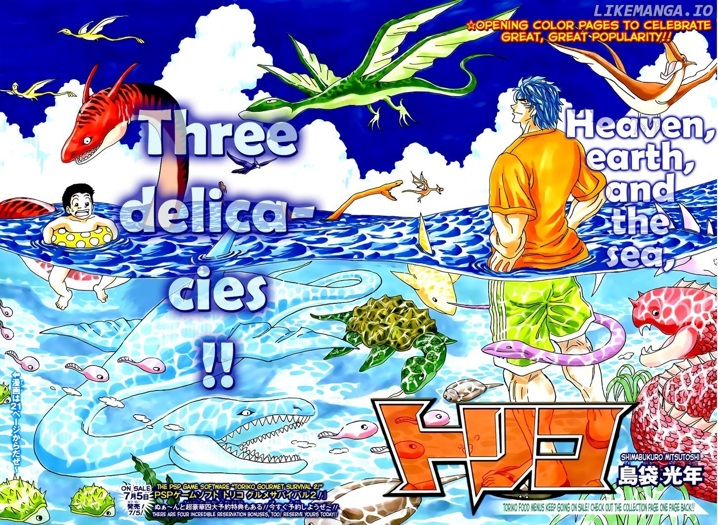 Toriko - Manga chapter 192 - page 2