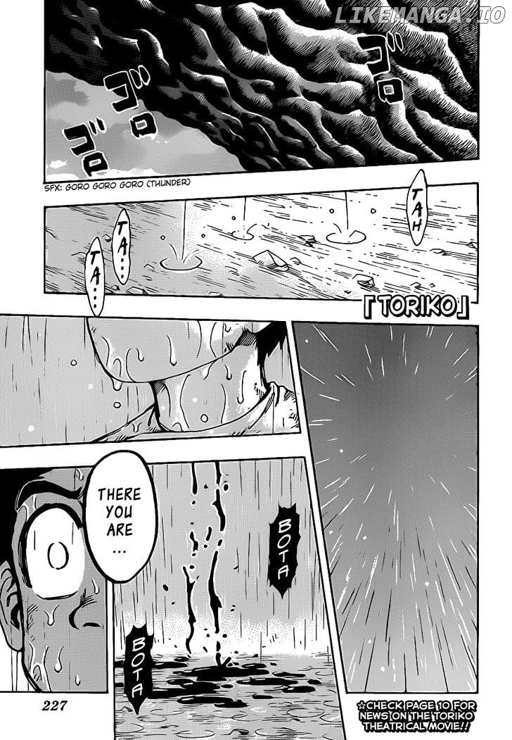 Toriko - Manga chapter 233 - page 1
