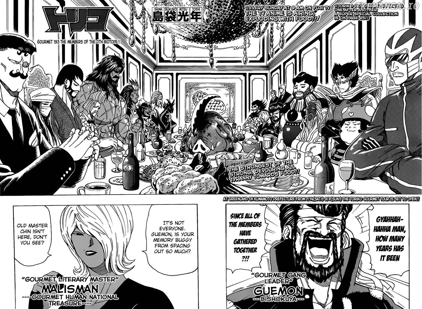 Toriko - Manga chapter 193 - page 2