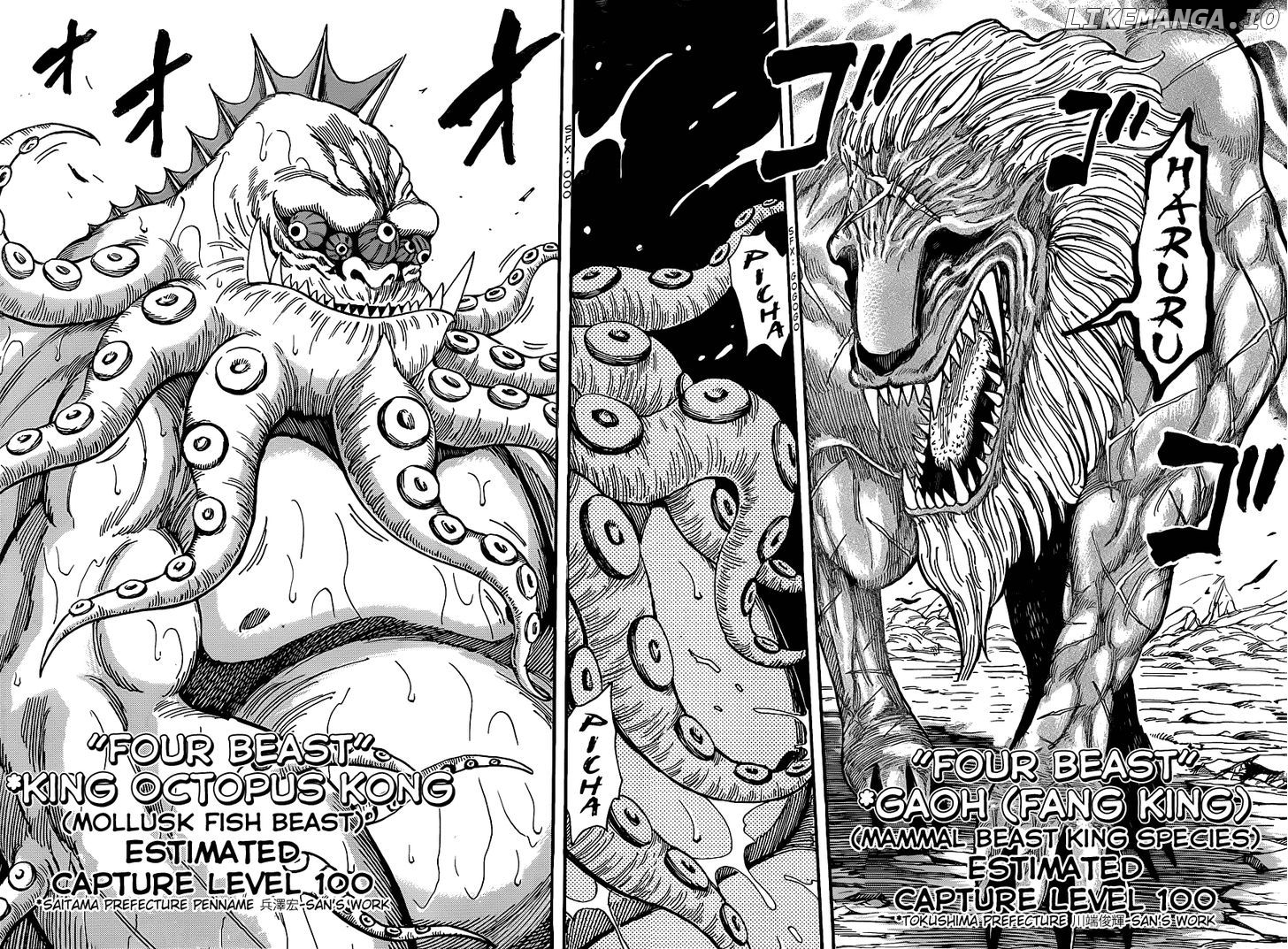 Toriko - Manga chapter 194 - page 10